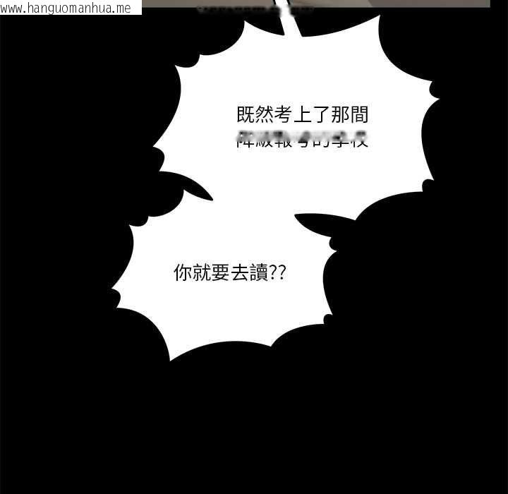 韩国漫画男人止步韩漫_男人止步-第61话在线免费阅读-韩国漫画-第142张图片