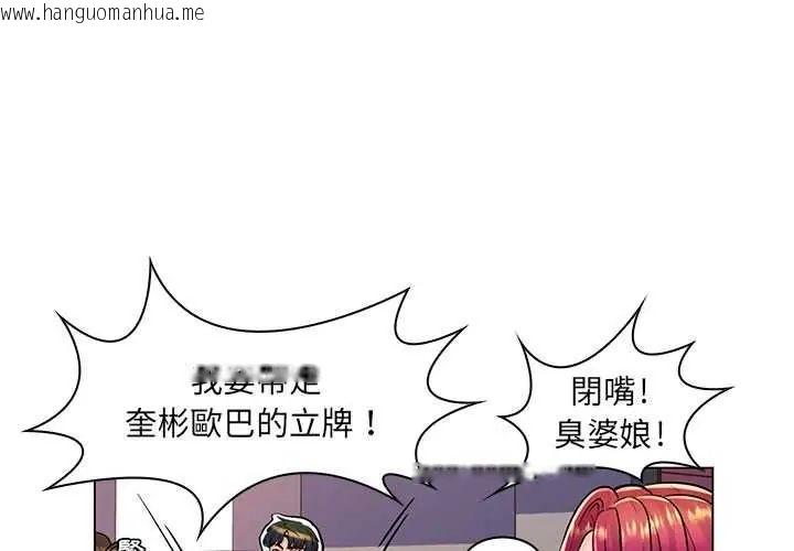 韩国漫画脱序教师韩漫_脱序教师-第17话在线免费阅读-韩国漫画-第1张图片