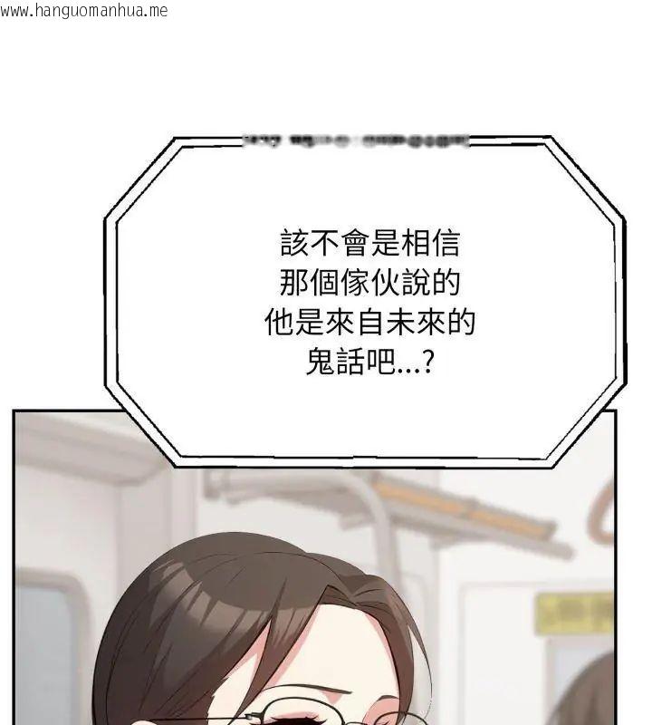 韩国漫画那天的真相韩漫_那天的真相-第4话在线免费阅读-韩国漫画-第6张图片