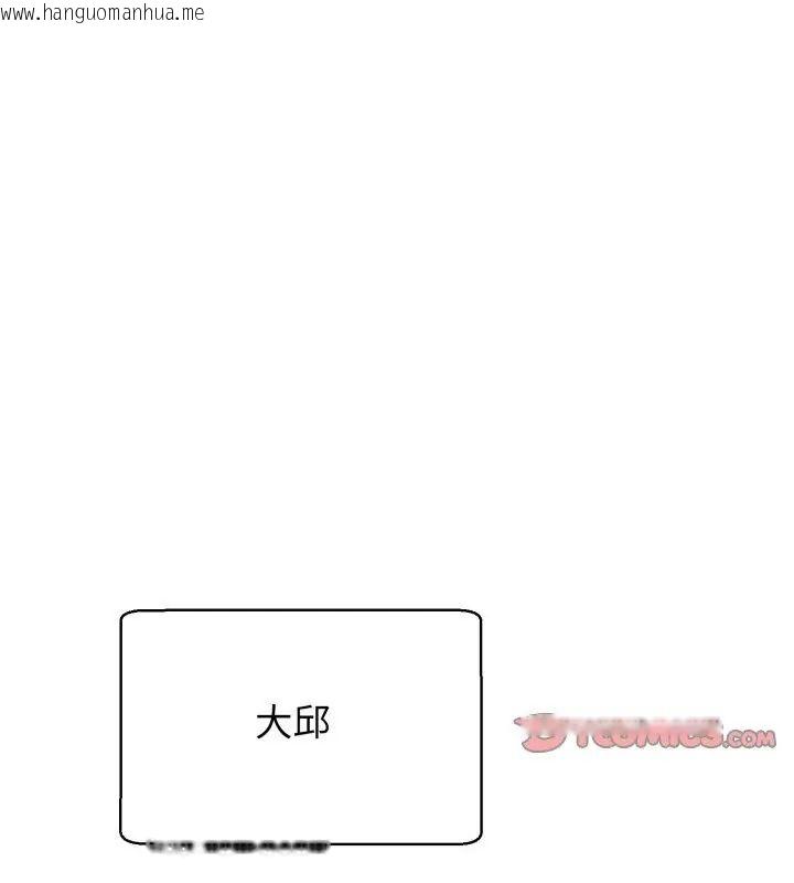 韩国漫画黑帮千金养成记/刺龙刺凤的女友韩漫_黑帮千金养成记/刺龙刺凤的女友-第31话在线免费阅读-韩国漫画-第171张图片