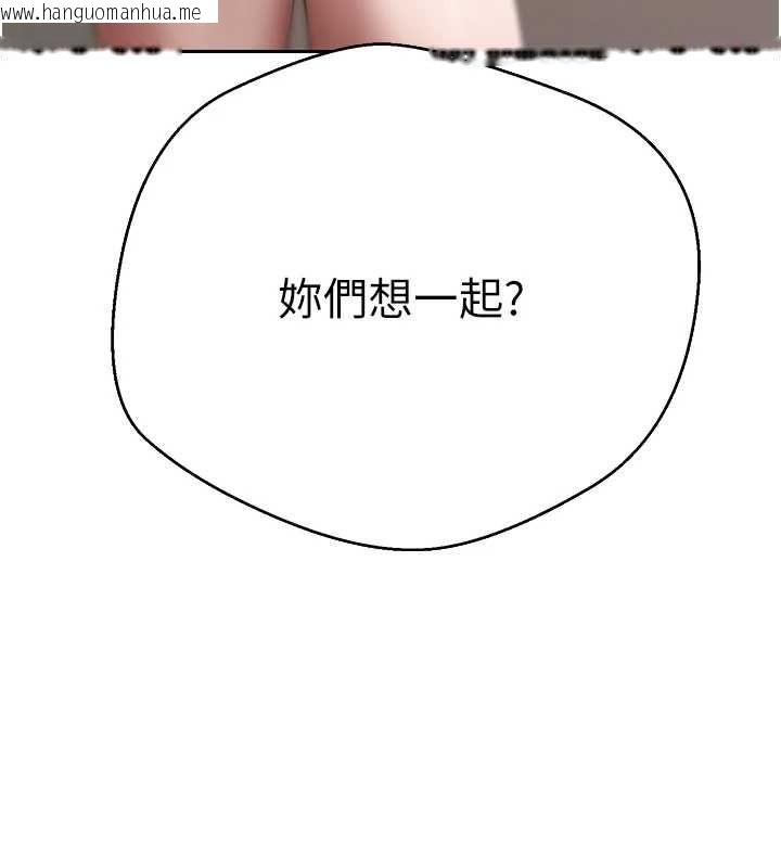 韩国漫画币转人生韩漫_币转人生-第77话-这就是我的完美后宫在线免费阅读-韩国漫画-第138张图片