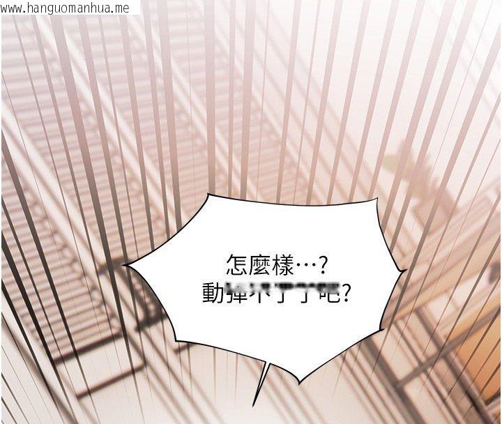 韩国漫画老师的亲密指导韩漫_老师的亲密指导-第104话-地板动作交织出激情在线免费阅读-韩国漫画-第131张图片