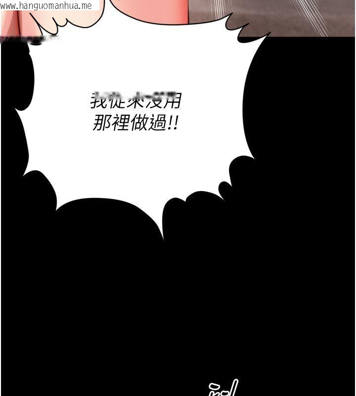 韩国漫画越线咨询韩漫_越线咨询-第27话-菊花高潮初体验在线免费阅读-韩国漫画-第3张图片