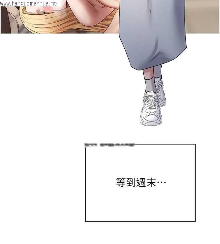 韩国漫画币转人生韩漫_币转人生-第77话-这就是我的完美后宫在线免费阅读-韩国漫画-第133张图片