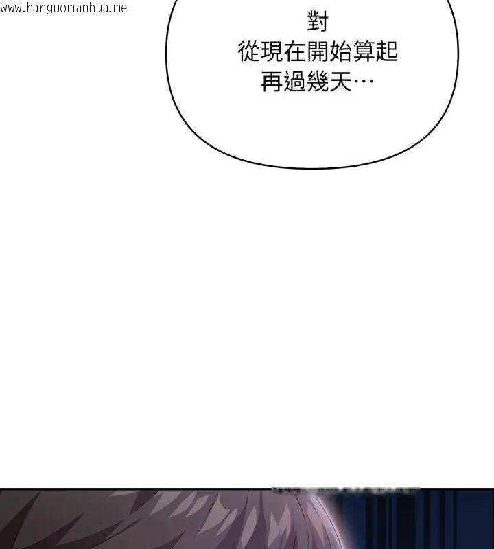 韩国漫画那天的真相韩漫_那天的真相-第2话在线免费阅读-韩国漫画-第115张图片