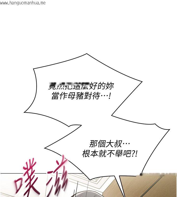 韩国漫画女同事太犯规韩漫_女同事太犯规-第31话-真的…被发现了吗…?!在线免费阅读-韩国漫画-第61张图片