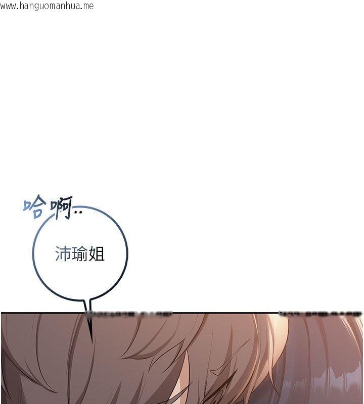 韩国漫画校园成人礼韩漫_校园成人礼-第42话-今晚把妳吃干抹净在线免费阅读-韩国漫画-第132张图片