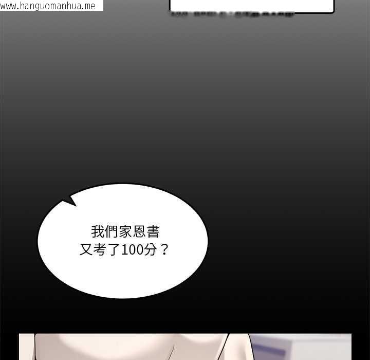 韩国漫画男人止步韩漫_男人止步-第61话在线免费阅读-韩国漫画-第101张图片