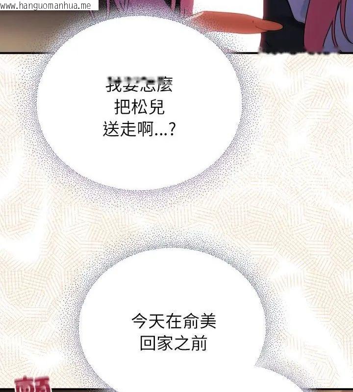 韩国漫画硬也要拍完韩漫_硬也要拍完-第45话在线免费阅读-韩国漫画-第97张图片