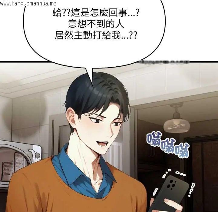 韩国漫画迟来的叛逆韩漫_迟来的叛逆-第9话在线免费阅读-韩国漫画-第99张图片