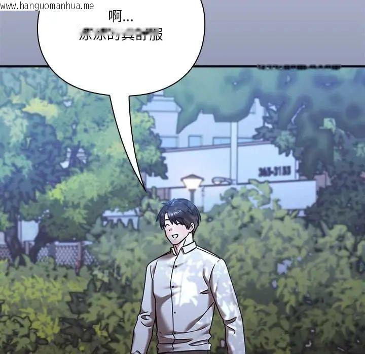 韩国漫画扑通扑通终极密码韩漫_扑通扑通终极密码-第22话在线免费阅读-韩国漫画-第137张图片