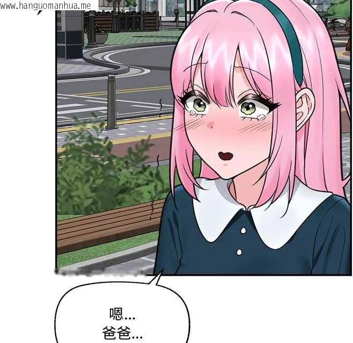 韩国漫画催眠手机韩漫_催眠手机-第75话在线免费阅读-韩国漫画-第141张图片