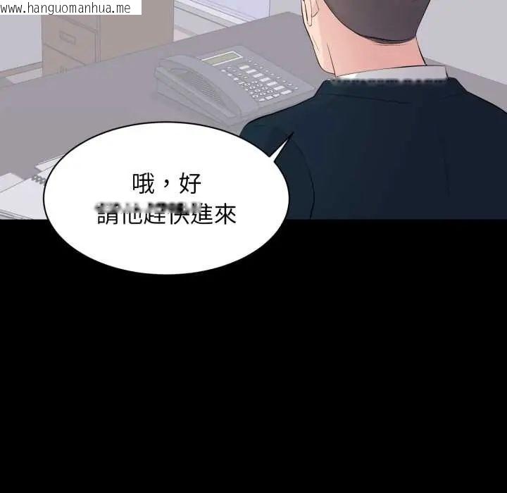 韩国漫画豪门千金的男人韩漫_豪门千金的男人-第22话在线免费阅读-韩国漫画-第98张图片