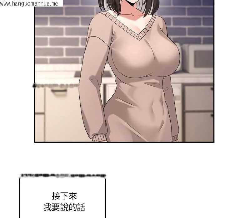 韩国漫画男人止步韩漫_男人止步-第61话在线免费阅读-韩国漫画-第77张图片