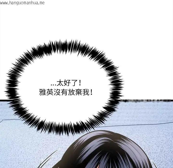 韩国漫画财富爱情二选一韩漫_财富爱情二选一-第13话在线免费阅读-韩国漫画-第89张图片