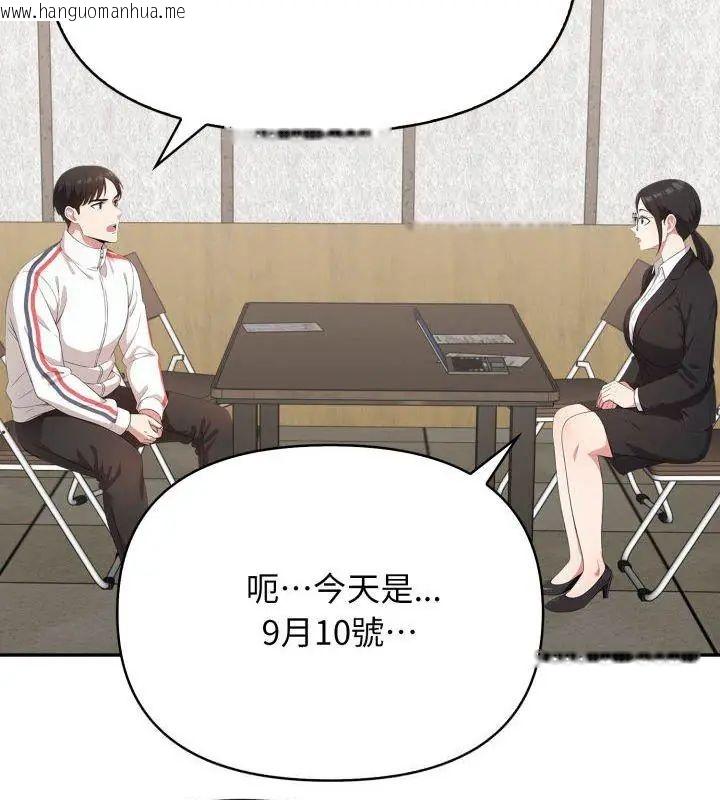 韩国漫画那天的真相韩漫_那天的真相-第2话在线免费阅读-韩国漫画-第111张图片