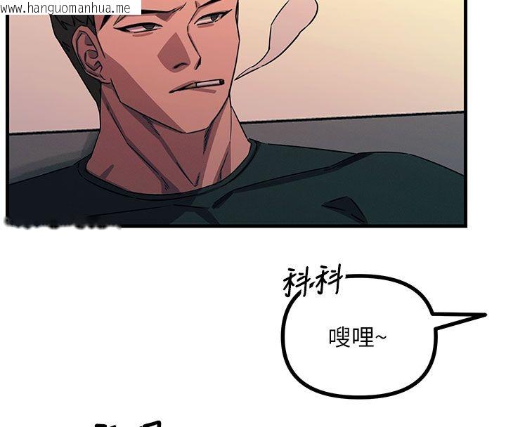 韩国漫画恶次人生韩漫_恶次人生-第61话-寂寞的师母在线免费阅读-韩国漫画-第145张图片