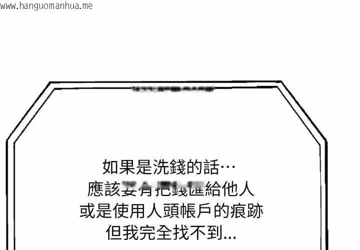 韩国漫画那天的真相韩漫_那天的真相-第2话在线免费阅读-韩国漫画-第41张图片
