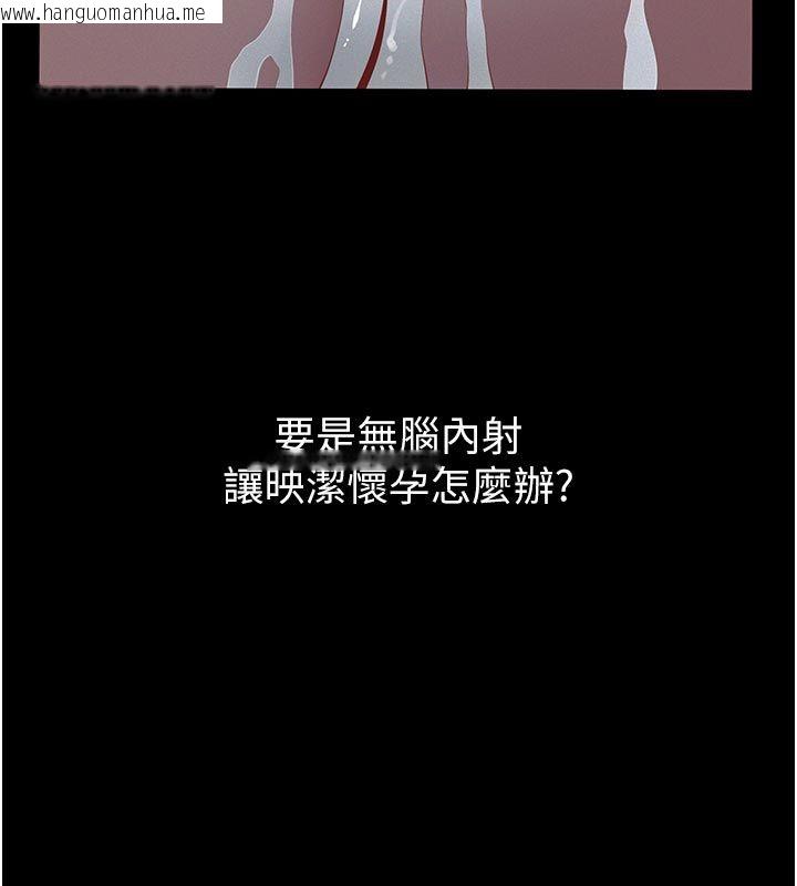 韩国漫画义父韩漫_义父-第23话-女儿神圣的初夜在线免费阅读-韩国漫画-第95张图片