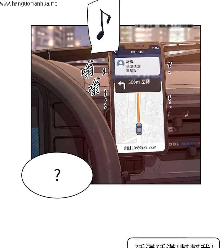 韩国漫画深层洁净达人韩漫_深层洁净达人-第68话-想要你哄我睡觉在线免费阅读-韩国漫画-第87张图片