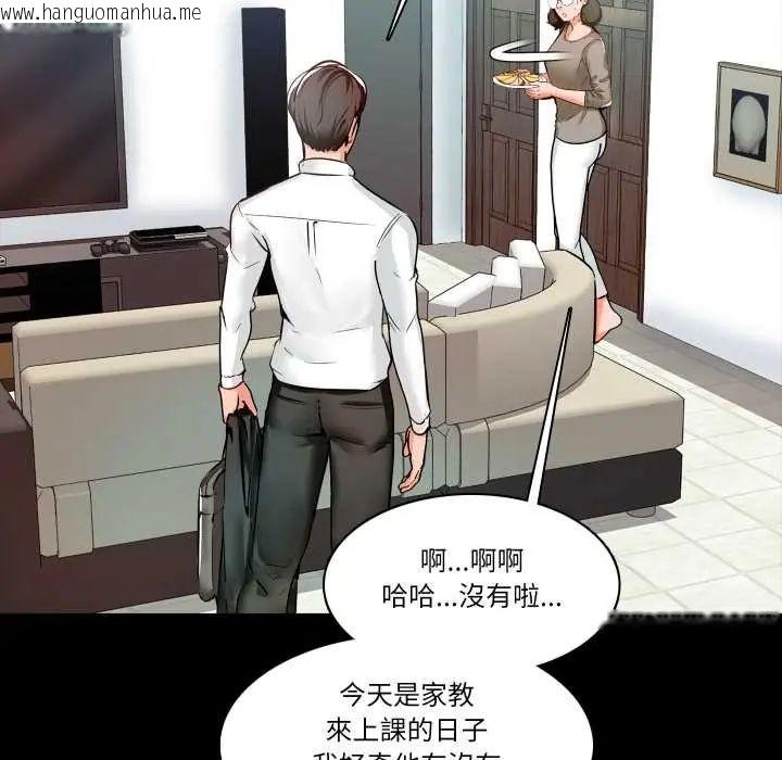 韩国漫画梦幻家教韩漫_梦幻家教-第9话在线免费阅读-韩国漫画-第36张图片