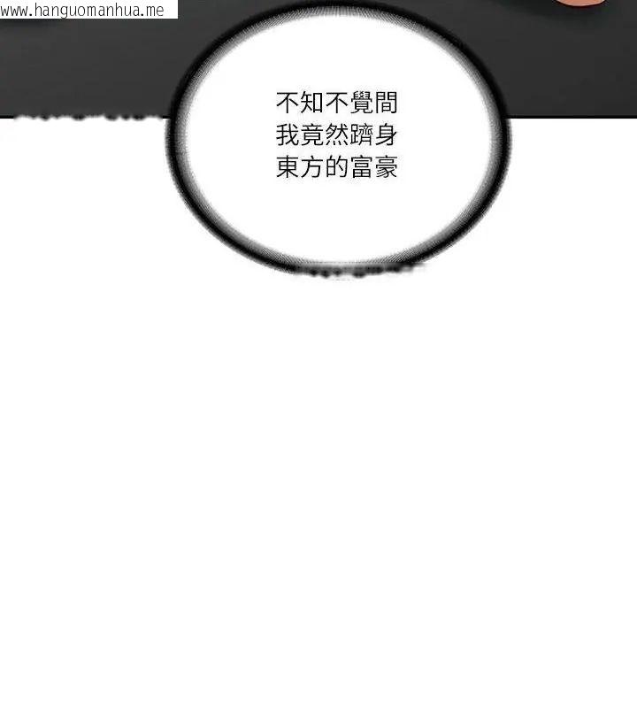 韩国漫画财阀家的女婿韩漫_财阀家的女婿-第85话在线免费阅读-韩国漫画-第19张图片
