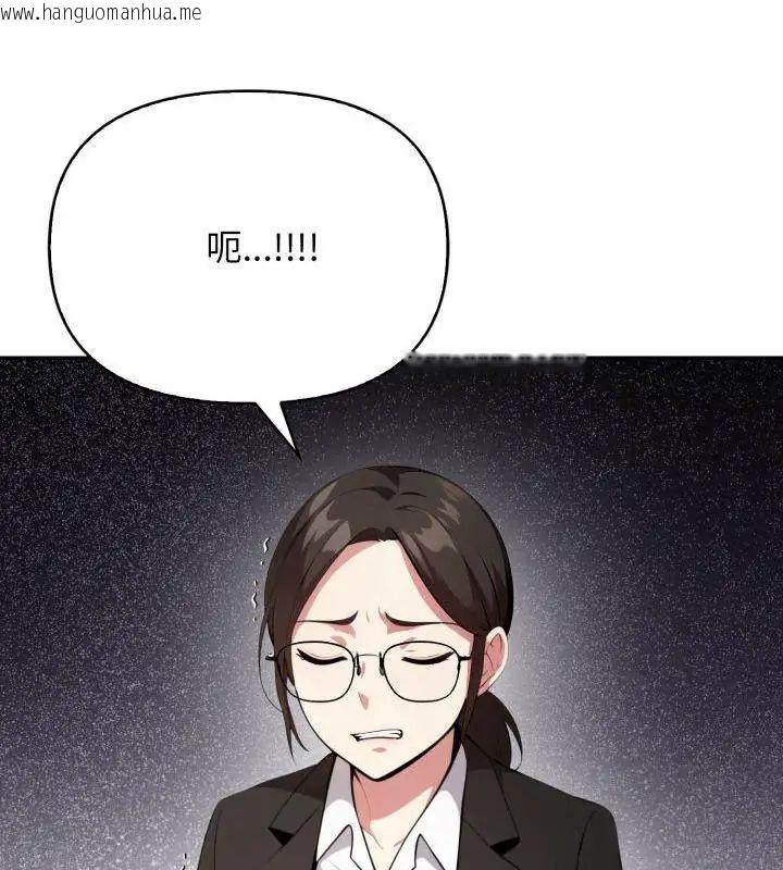 韩国漫画那天的真相韩漫_那天的真相-第2话在线免费阅读-韩国漫画-第126张图片