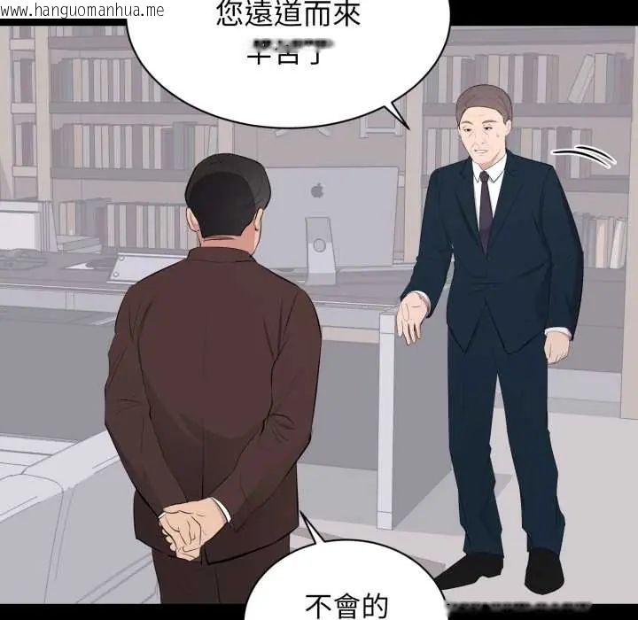 韩国漫画豪门千金的男人韩漫_豪门千金的男人-第22话在线免费阅读-韩国漫画-第102张图片