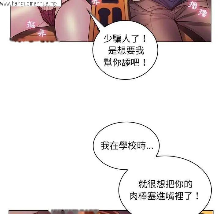 韩国漫画脱序教师韩漫_脱序教师-第17话在线免费阅读-韩国漫画-第89张图片