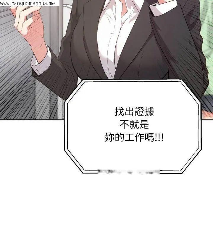 韩国漫画那天的真相韩漫_那天的真相-第3话在线免费阅读-韩国漫画-第132张图片
