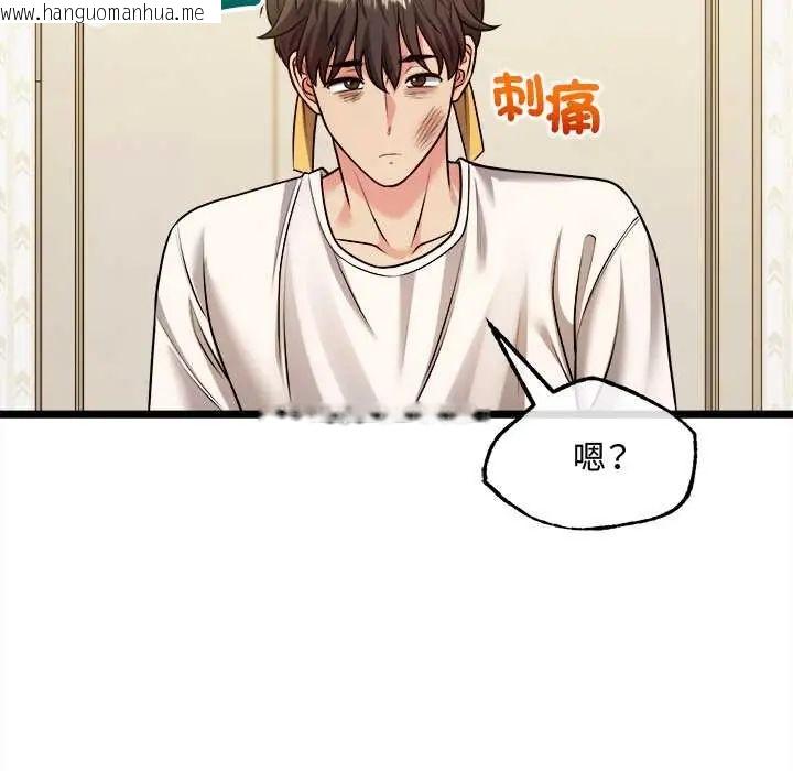 韩国漫画财富爱情二选一韩漫_财富爱情二选一-第13话在线免费阅读-韩国漫画-第37张图片