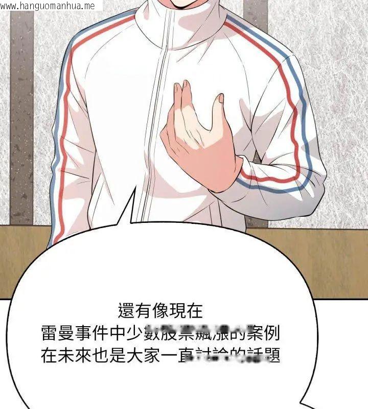 韩国漫画那天的真相韩漫_那天的真相-第5话在线免费阅读-韩国漫画-第63张图片