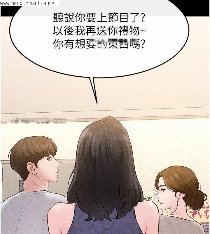 韩国漫画继母与继姐韩漫_继母与继姐-第125话-妈妈，帮我生孩子在线免费阅读-韩国漫画-第120张图片