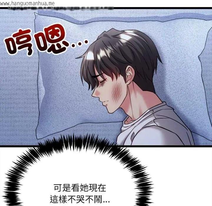 韩国漫画财富爱情二选一韩漫_财富爱情二选一-第13话在线免费阅读-韩国漫画-第56张图片
