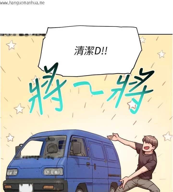 韩国漫画深层洁净达人韩漫_深层洁净达人-第68话-想要你哄我睡觉在线免费阅读-韩国漫画-第17张图片