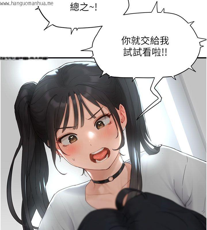 韩国漫画成人漫画取材课韩漫_成人漫画取材课-第1话-我已经「长大」了在线免费阅读-韩国漫画-第147张图片
