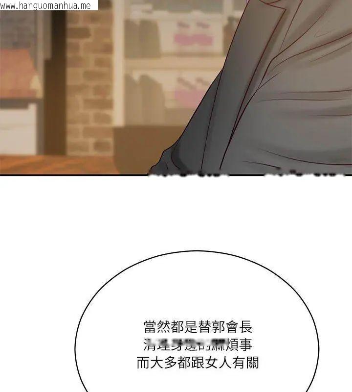 韩国漫画财阀家的女婿韩漫_财阀家的女婿-第85话在线免费阅读-韩国漫画-第84张图片