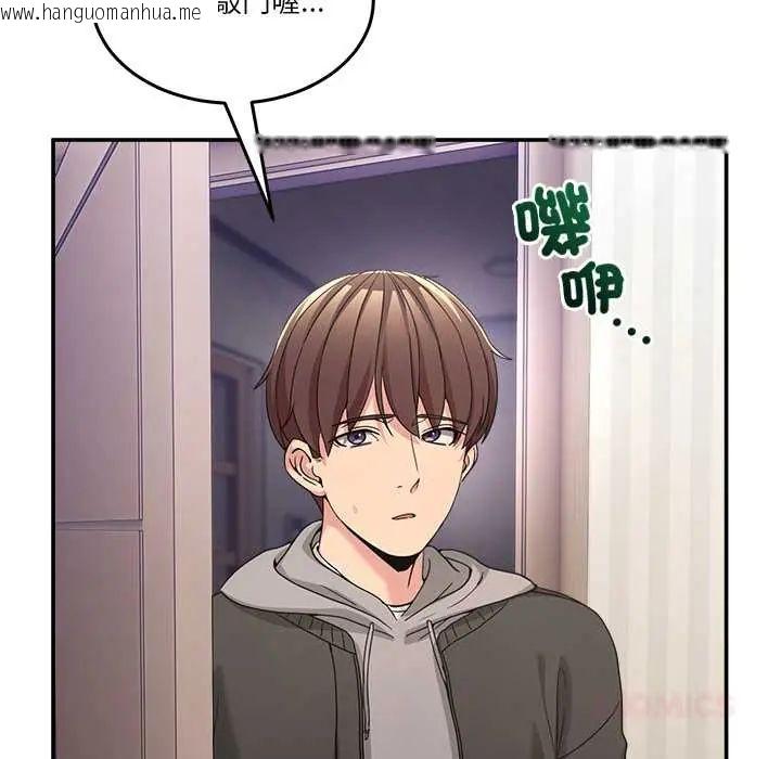 韩国漫画男人止步韩漫_男人止步-第61话在线免费阅读-韩国漫画-第16张图片