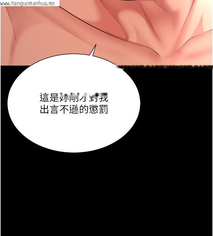 韩国漫画越线咨询韩漫_越线咨询-第27话-菊花高潮初体验在线免费阅读-韩国漫画-第5张图片