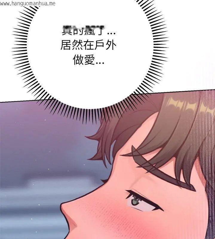 韩国漫画不只是朋友韩漫_不只是朋友-第18话在线免费阅读-韩国漫画-第9张图片