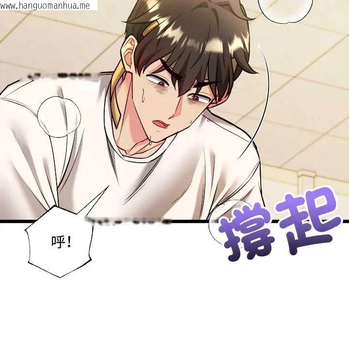 韩国漫画财富爱情二选一韩漫_财富爱情二选一-第13话在线免费阅读-韩国漫画-第16张图片
