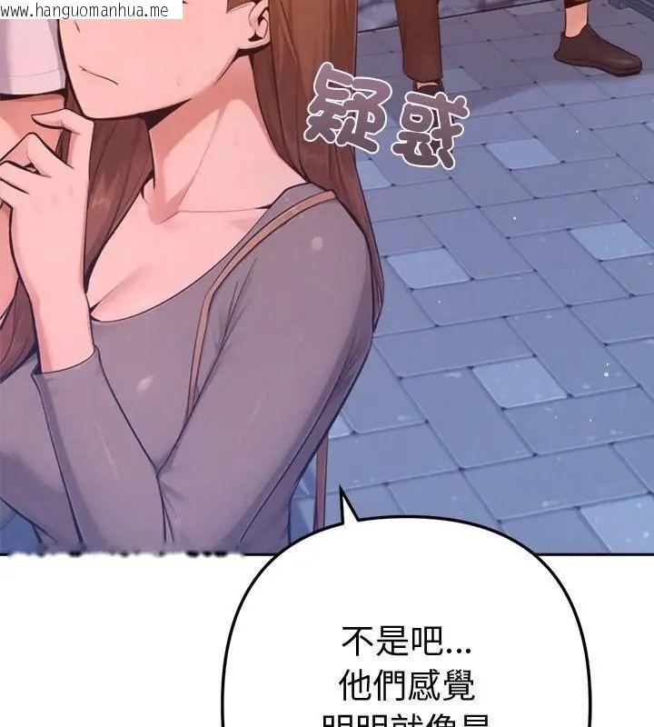 韩国漫画不只是朋友韩漫_不只是朋友-第18话在线免费阅读-韩国漫画-第106张图片