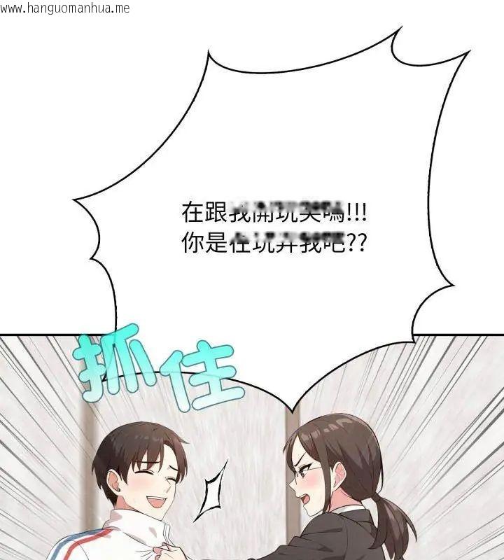 韩国漫画那天的真相韩漫_那天的真相-第5话在线免费阅读-韩国漫画-第39张图片