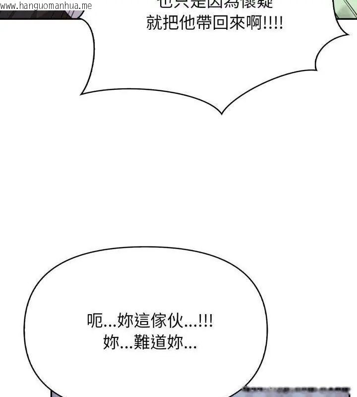 韩国漫画那天的真相韩漫_那天的真相-第4话在线免费阅读-韩国漫画-第3张图片