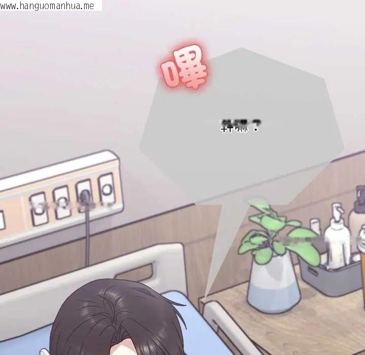 韩国漫画扑通扑通终极密码韩漫_扑通扑通终极密码-第22话在线免费阅读-韩国漫画-第82张图片