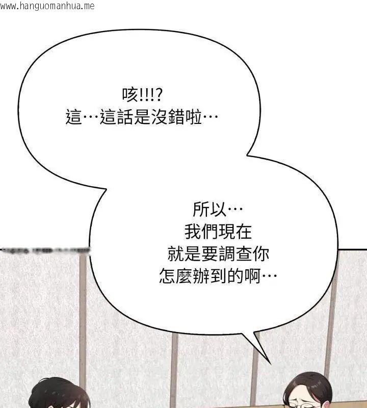 韩国漫画那天的真相韩漫_那天的真相-第2话在线免费阅读-韩国漫画-第78张图片