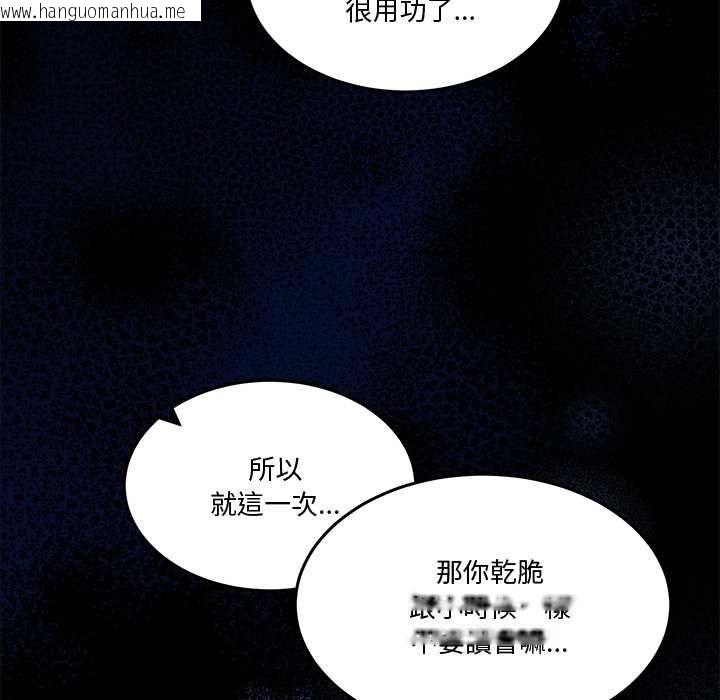 韩国漫画男人止步韩漫_男人止步-第61话在线免费阅读-韩国漫画-第158张图片