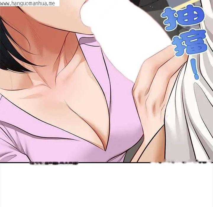 韩国漫画无限轮回的一天韩漫_无限轮回的一天-第15话在线免费阅读-韩国漫画-第144张图片