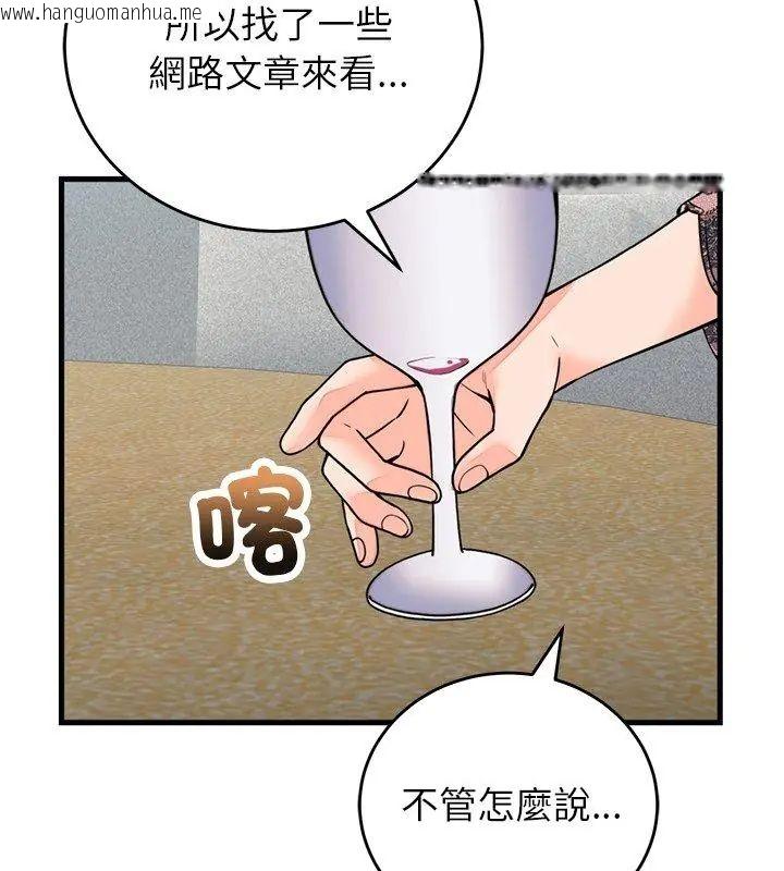 韩国漫画少爷的替身韩漫_少爷的替身-第57话在线免费阅读-韩国漫画-第33张图片