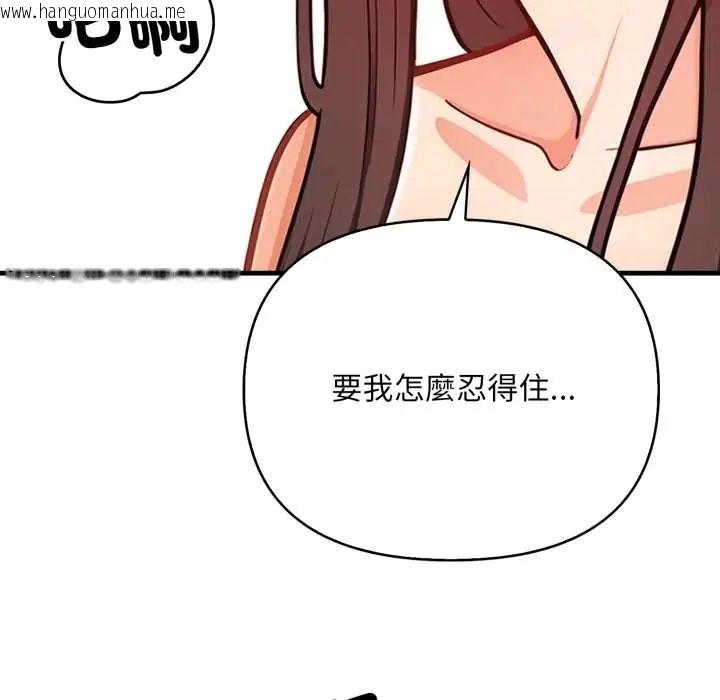 韩国漫画刺激的速食店大夜班韩漫_刺激的速食店大夜班-第18话在线免费阅读-韩国漫画-第93张图片